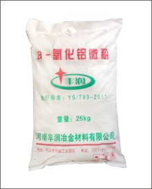 煅燒氧化鋁和高溫氧化鋁