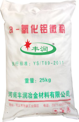 煅燒氧化鋁微粉包裝袋