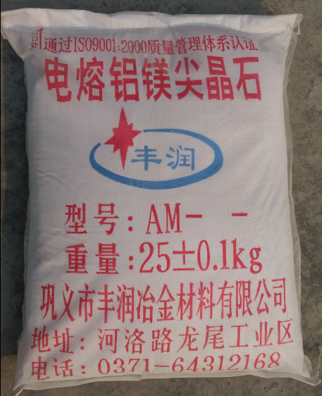 電熔鋁鎂尖晶石包裝